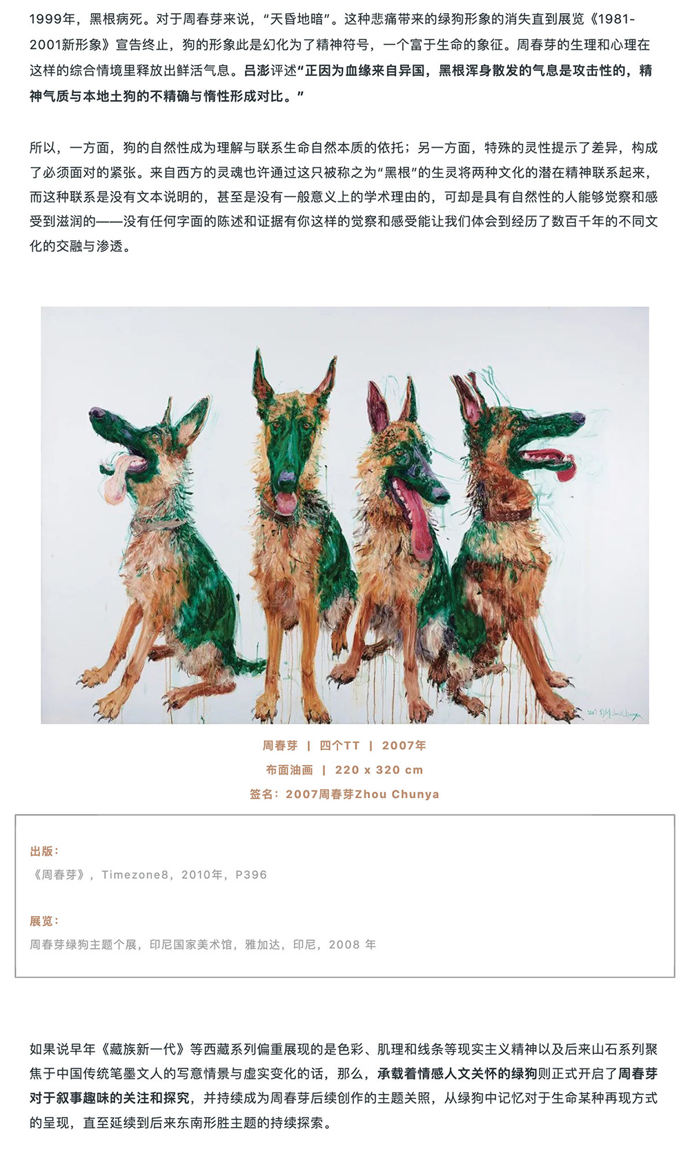 生命的精神象征，TT，TTTT，三个斗牛犬_壹伴长图4.jpg