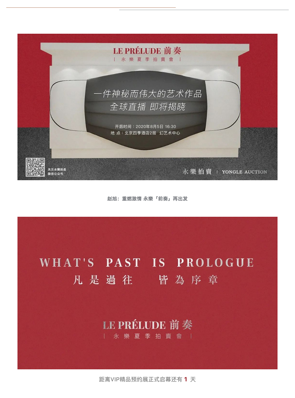 LE PRÉLUDE 前奏 | 光明禅师 李惠月《大方广佛华严经》_壹伴长图3-1.jpg