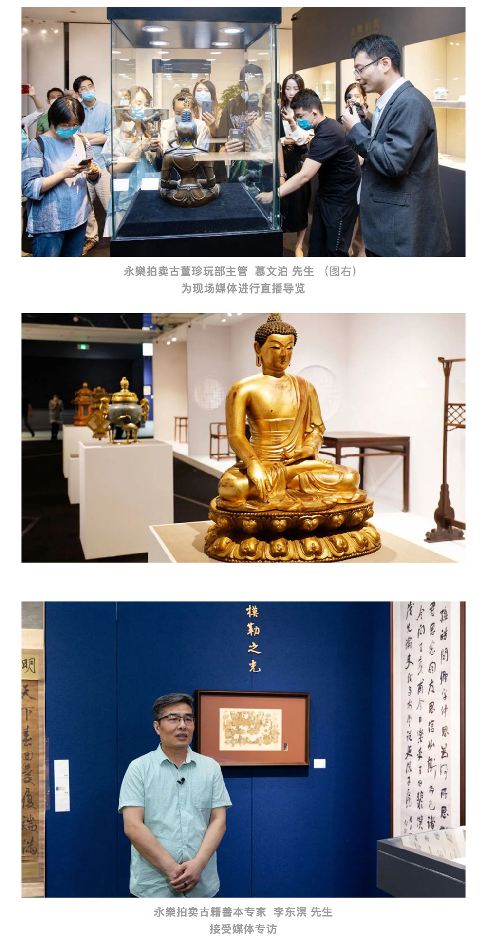 「LE PRÉLUDE 前奏」 永樂夏季拍卖会奏响拍卖序章_壹伴长图3-1.jpg