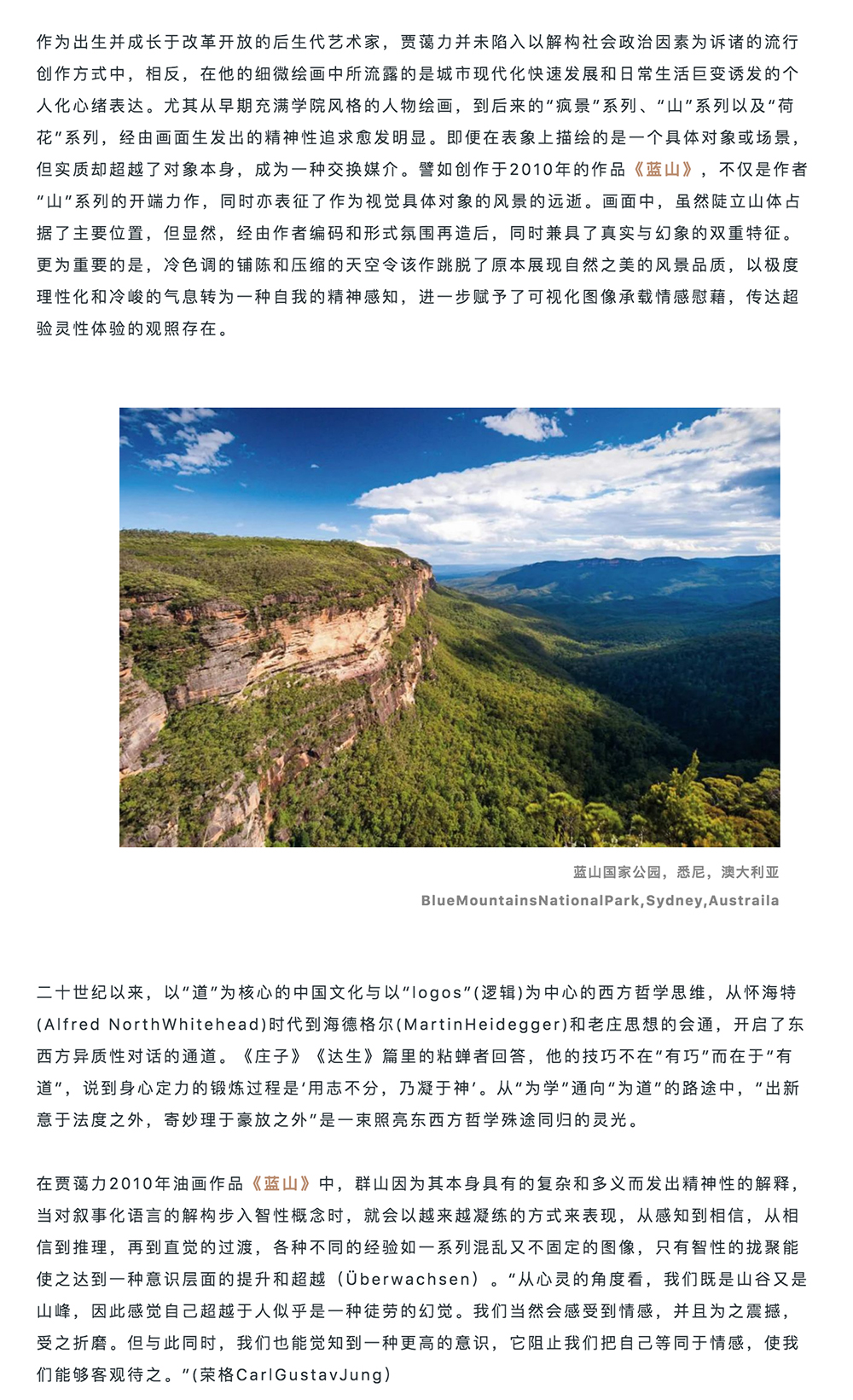 LE PRÉLUDE 前奏 | 抒放秩序与纯粹意识：贾蔼力_壹伴长图2-1.jpg