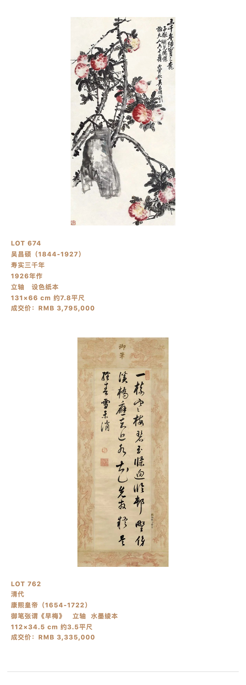 感恩有您，永乐前奏 总成交额8_16亿，11月首拍再见！_壹伴长图3-4.jpg