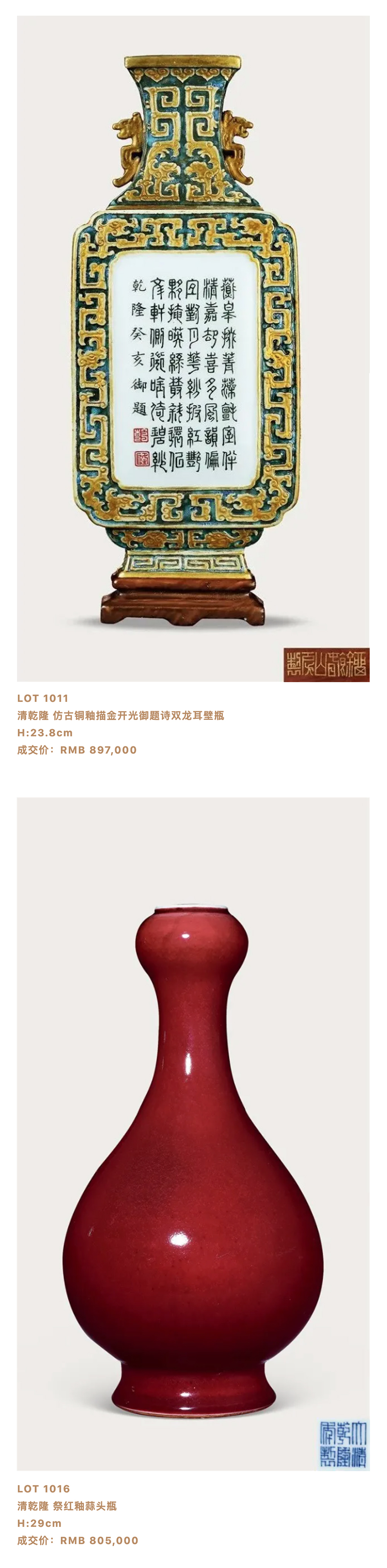 感恩有您，永乐前奏 总成交额8_16亿，11月首拍再见！_壹伴长图4-4.jpg