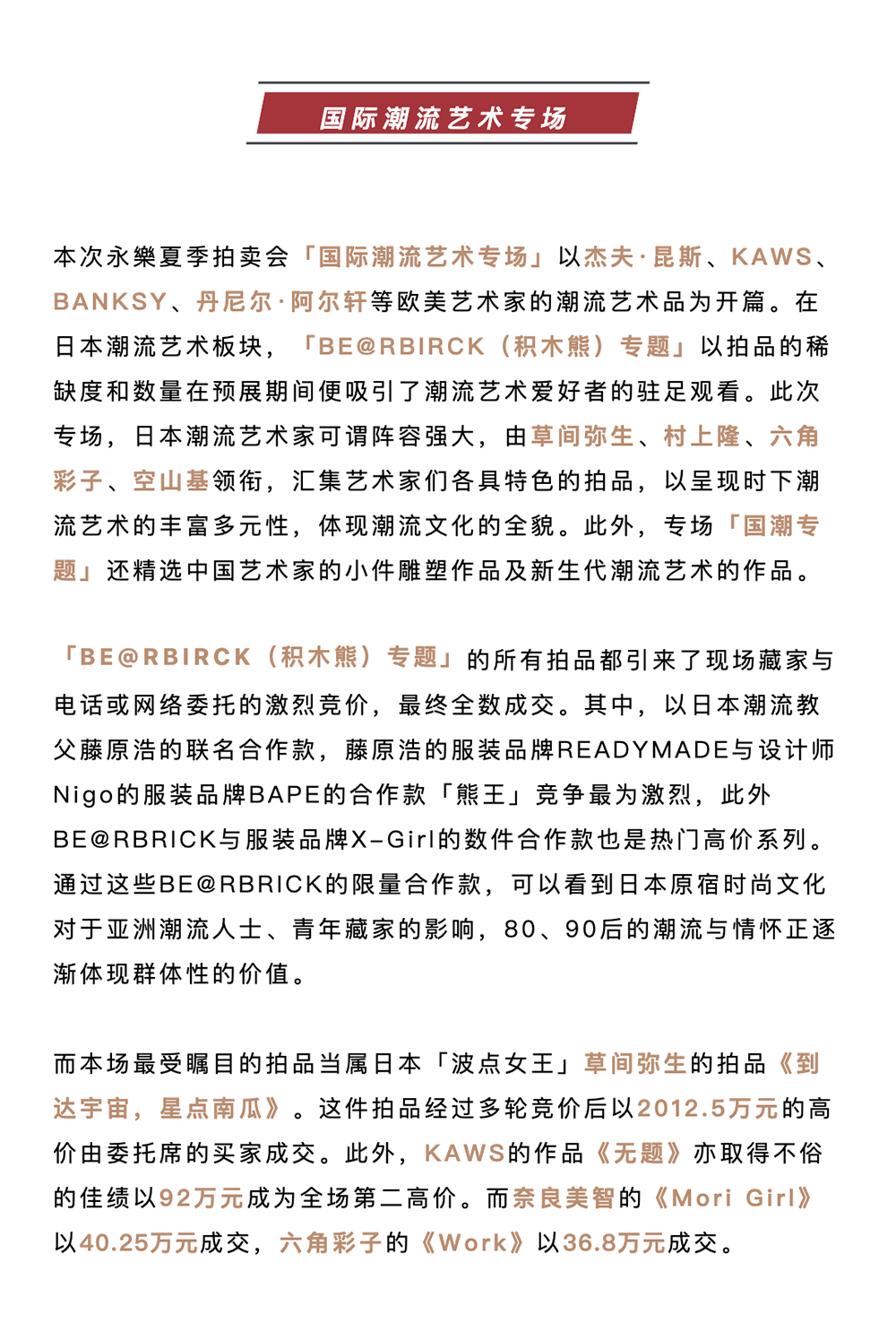 感恩有您，永乐前奏 总成交额8_16亿，11月首拍再见！_壹伴长图4-5.jpg