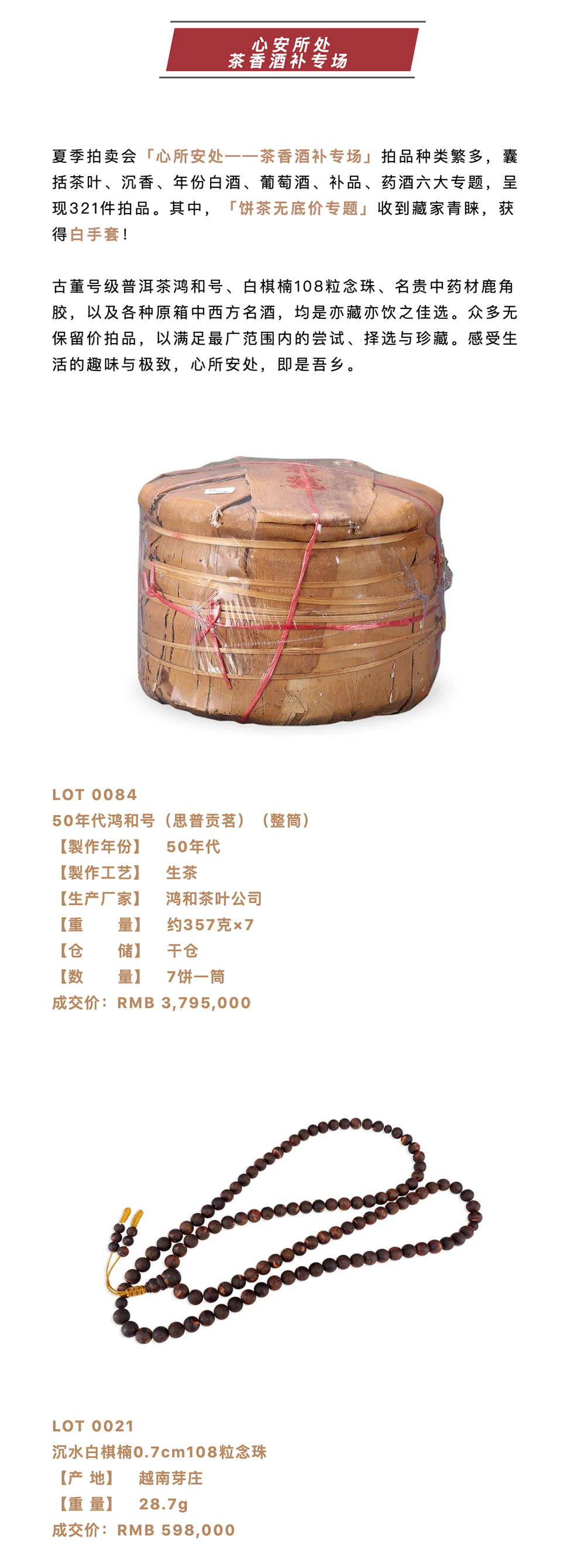 感恩有您，永乐前奏 总成交额8_16亿，11月首拍再见！_壹伴长图5-6.jpg