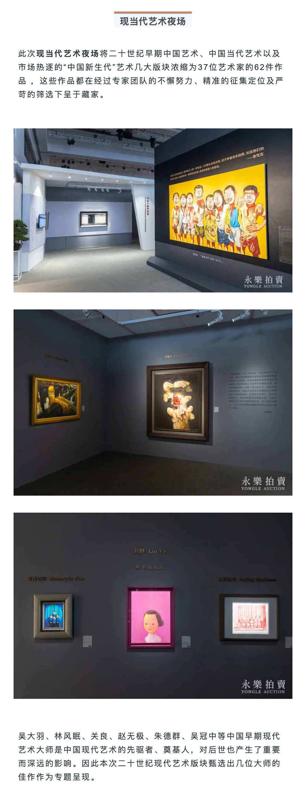 万事俱备，只待君来！2020永乐夏季拍卖会预展盛大开幕！_壹伴长图1-2.jpg