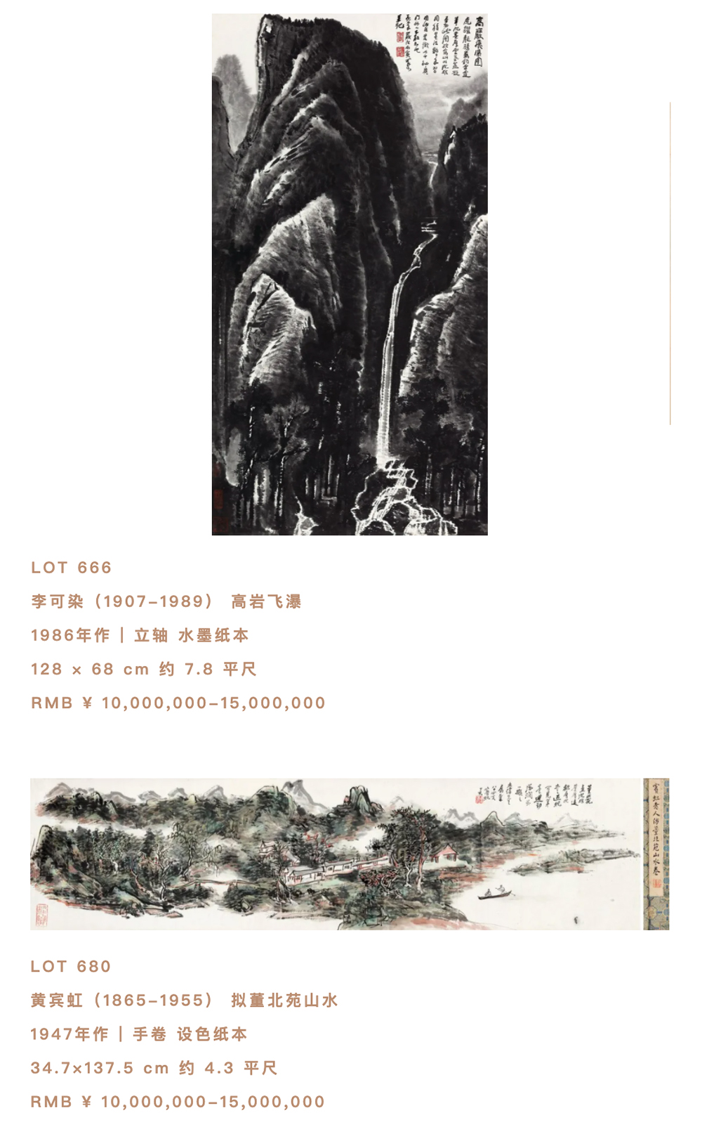 万事俱备，只待君来！2020永乐夏季拍卖会预展盛大开幕！_壹伴长图3-1.jpg