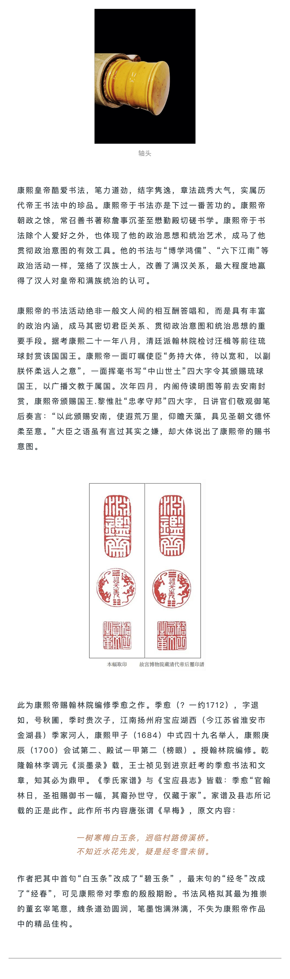 永樂拍卖 | 宫廷及佛教艺术_壹伴长图2-2.jpg