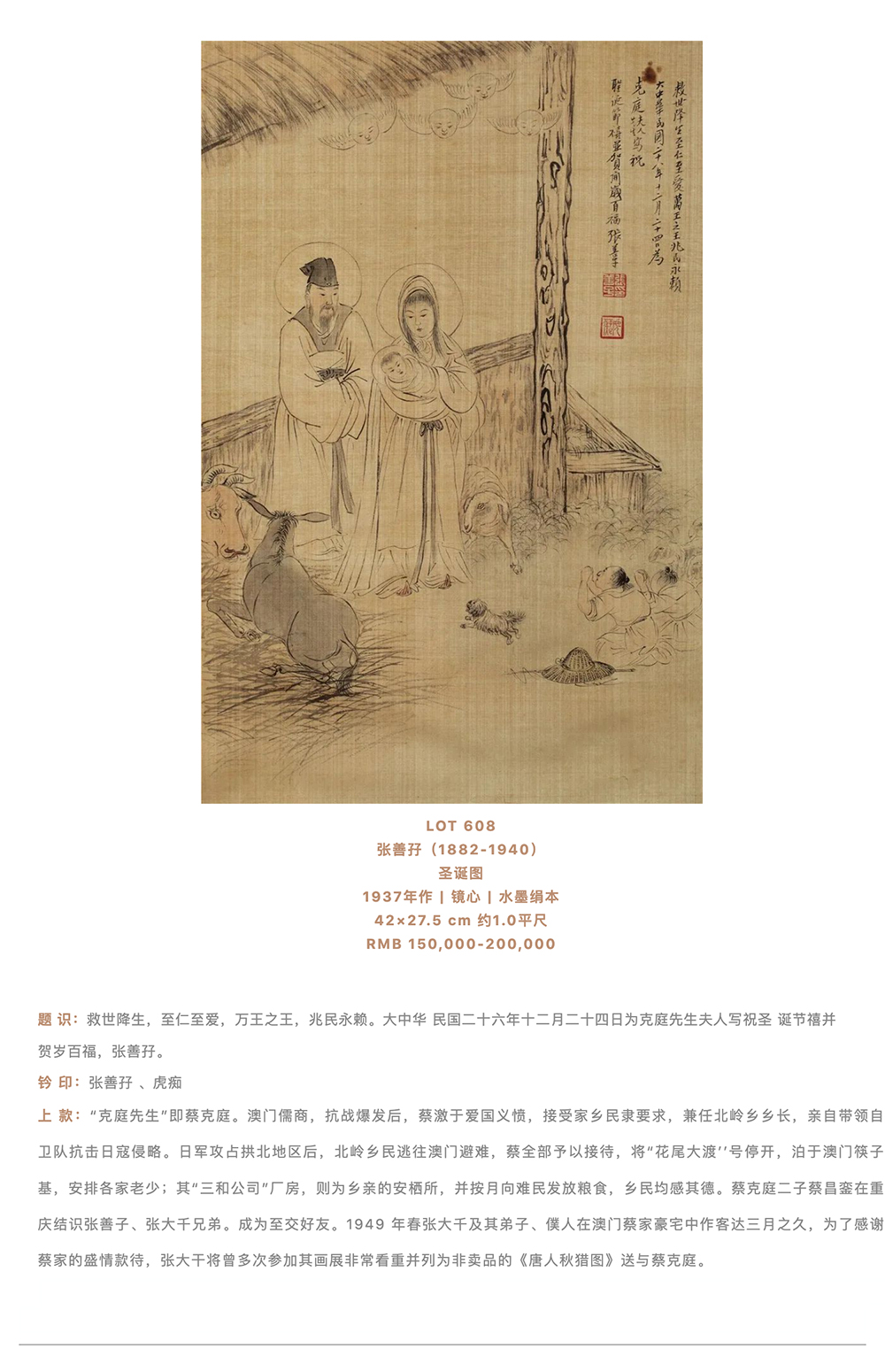 永樂拍卖 | 佛意经诗——宗教题材集锦_壹伴长图3-1.jpg