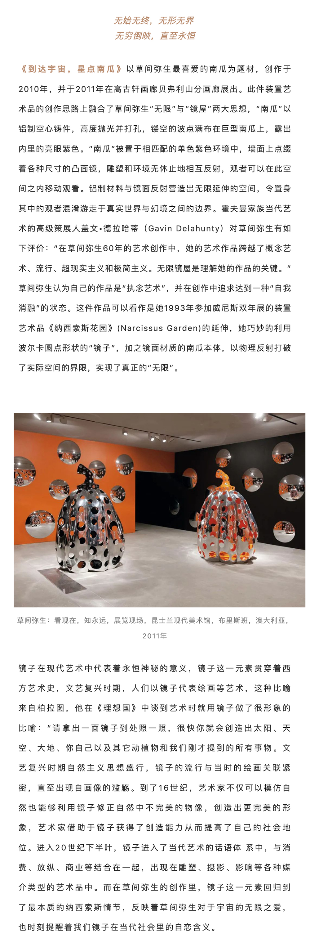 永樂拍卖 | 草间弥生《到达宇宙，星点南瓜》_壹伴长图2-1.jpg