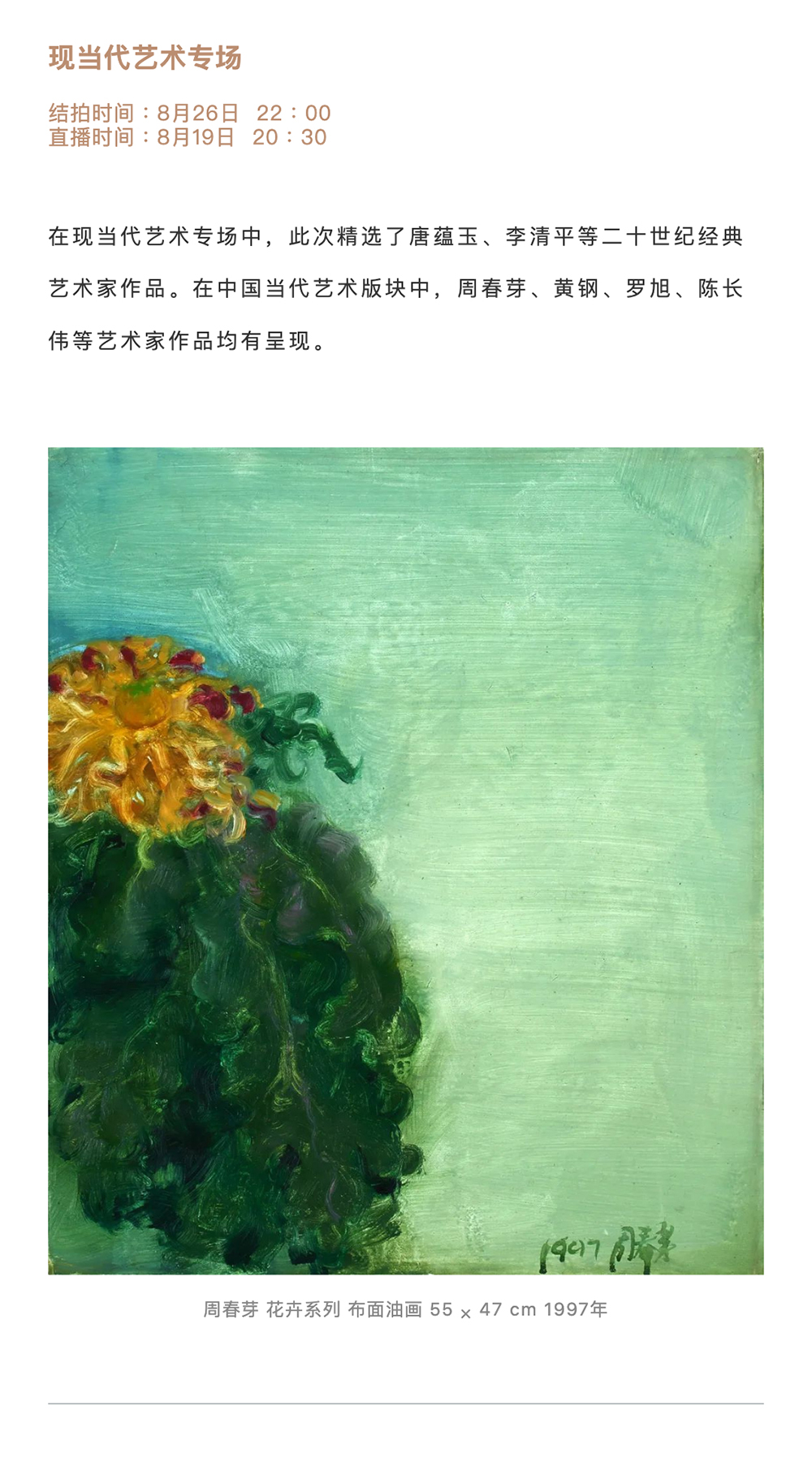 永樂邀您观影《八佰》+ 在线拍卖_壹伴长图2-3.jpg