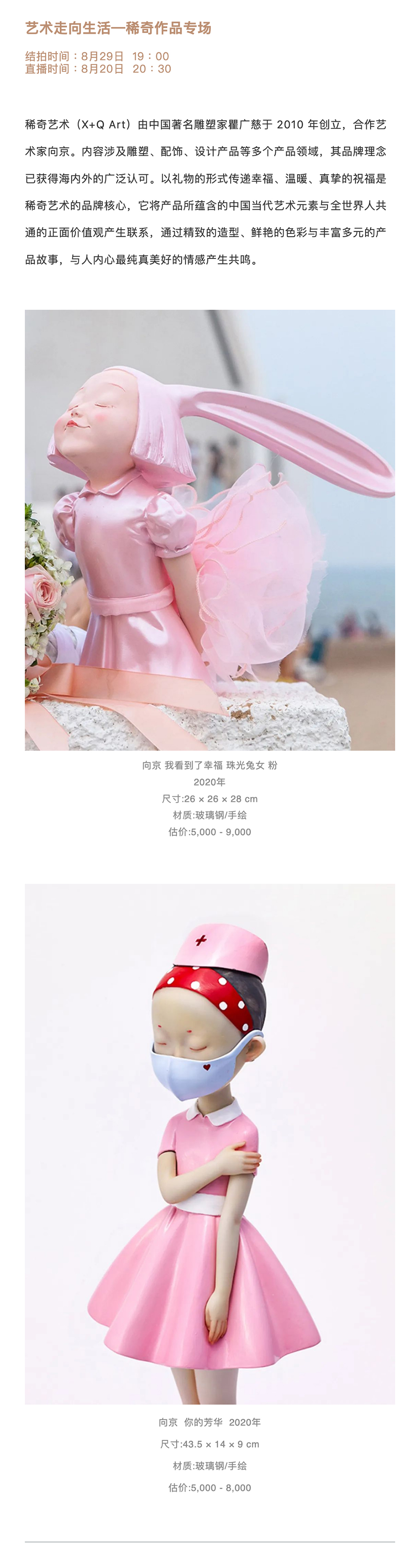 永樂邀您观影《八佰》+ 在线拍卖_壹伴长图4-1.jpg