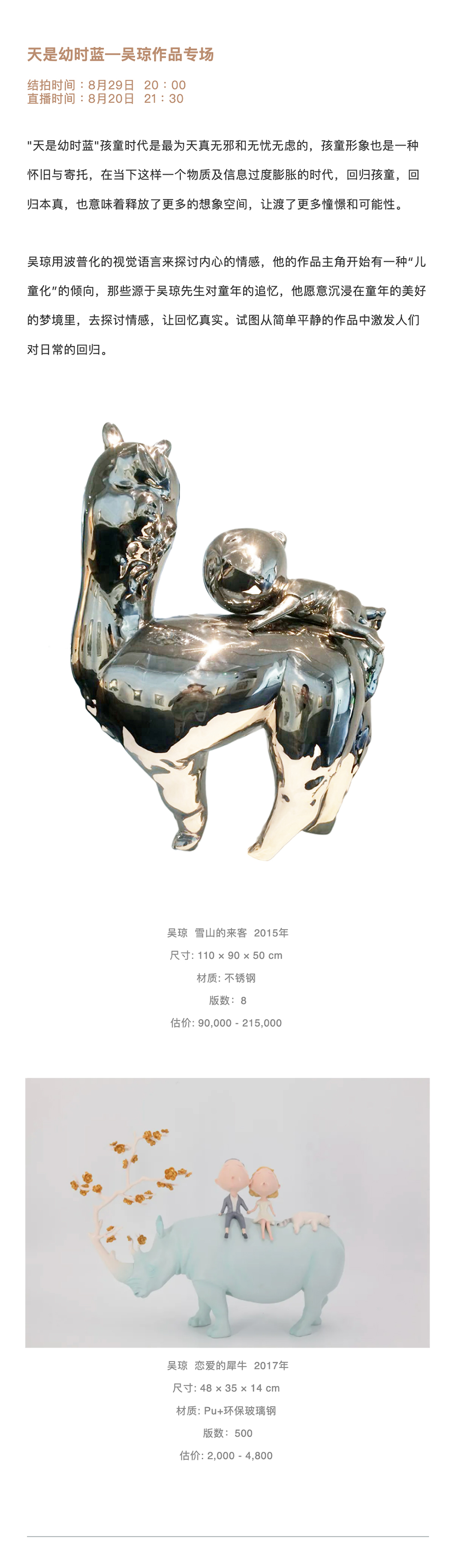 永樂邀您观影《八佰》+ 在线拍卖_壹伴长图4-2.jpg